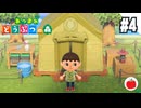 【実況】あつまれどうぶつの森を遊ぶいも【#4】