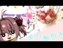 【(′ω｀⊂ )】 冬の旅歩き❅