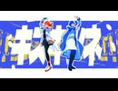 【MMD】キスキツネ(short)【KAITO・足立レイ】