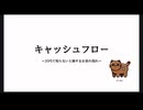 キャッシュフロー【20代で知らないと損するお金の流れ】