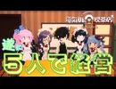 フルメンバーで新たな目標へ！！【電気街の喫茶店:ゲーム実況】#18