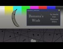 【バナナの願い (Banana's Wish)】 - lmo8e feat. 初音ミク 「Vocaloidオリジナル曲」  ━ 公式ミュージック・ビデオ