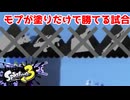 【XP2900】モップリンの本質は塗り【毎日モップリン健康生活35日目】