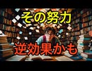 人生で諦めた方が幸せになれること10選