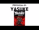 【ゆっくり実況】アサクリシミュレーター♨