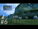 【FFX2】ナギ中央競〇場【実況】#6