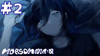 【MORSOMNIA:0】この星について【#2】
