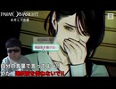 親と子【パラノマサイト】#29