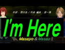 【Masayo＆Masao】 Ｉ'ｍ Ｈｅｒｅ【カバー曲】