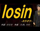 【ニコカラ】ｌｏｓｉｎ【off vocal】