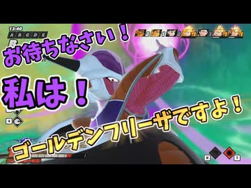 【DBDBD】「悪戦苦闘」！？お待ちなさい！私は、ゴールデンフリーザですよぉぉぉ！！！【ゆっくり実況】