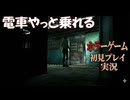 #9【サイレントヒル3】電車乗るのになんでこんなに苦労するんだ！【SILENT HILL 3】