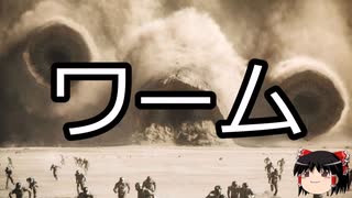 【ゆっくり朗読】ゆっくりさんと神話・伝説上の生物　その07