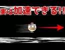 クラウンで加速できるの！？【マリオメーカー2】