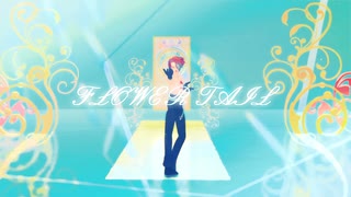 【dcstMMD】SAIでFLOWER TAIL