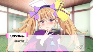 【睡眠用ASMR】囁き耳かき リリンちゃん 仲居ver.
