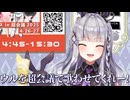 黒兎ウルは超会議で歌いたい！【雑談/黒兎ウル/vtuber/切り抜き】