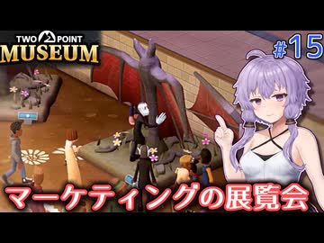 【ツーポイントミュージアム】ゆかりの何でも展示する謎の博物館作り #15【A.I.VOICE】