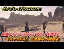 ゼノブレイドクロスDE　キズナクエスト　五里霧中の問題④　再度ツインアーチのデータプローブを調べる　＃８４　【XenobladeX Definitive Edition】