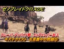 ゼノブレイドクロスDE　キズナクエスト　五里霧中の問題⑤　クムーバ・ディバイド戦　フォグメンバー加入　＃８５　【XenobladeX Definitive Edition】