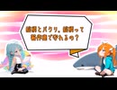 絵柄とパクリ。絵柄って著作権で守れるの？