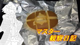 心筋梗塞マスター観察日記 25_12