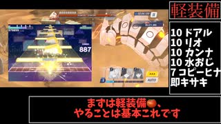 【ブルアカ】推しをドルオタに寝取られた上横領犯に面子を粉砕されたのはこの男〜！！！【大決戦S20 屋外ビナー】【ゆっくり解説】