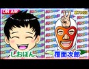 日替わりラジオ-＃756【会員カードのデジタル化について】