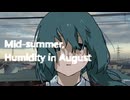 盛夏、8月の湿度/初音ミク