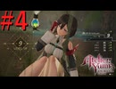【ユミアのアトリエ】脚癖活かして、記憶を紡ぎ、想いを辿る Part4【実況】