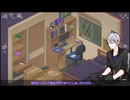 【刀剣乱舞偽実況】星を隠す山姥切長義の整理整頓術#2【unpacking】