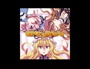 東方二コレクション　色は匂へど散りぬるを歌ってみた♪