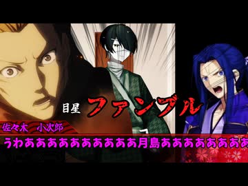【クトゥルフ神話TRPG】囲う深緑　part4【メニ卓】