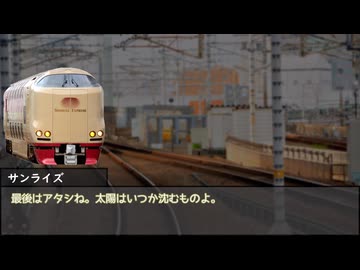 【ゆっくり人狼】電車で人狼！ partEX4-3 【9D ver.2&amp;コメント返し回&amp;車両紹介回2】