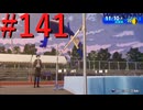 【P3R】ゼロから始めるペルソナ3リロード part141【完全初見実況】