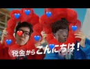 「税金からこんにちは　うんち」篇　聖母&404 not found