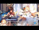 【ティンクルスターナイツ】イベントストーリー 守護天使だって働きたい！ Part.01
