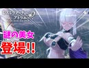 【レスレリアーナのアトリエ】#238 新キャラの美女が出てきたぞ!!