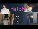 [hatch]パート２おばあちゃんから逃げるゲーム