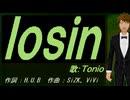 【TONIO】ｌｏｓｉｎ【カバー曲】