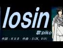 【PIKO】ｌｏｓｉｎ【カバー曲】