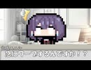 ユビキリヤとエニシとSCP　004【SCP-5787】