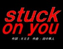 ｓｔｕｃｋ ｏｎ ｙｏｕ