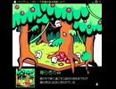 パイプくん / 003 / 不思議な森を調査しよう