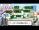 【資格を取ろう】宅地建物取引士 Part4【宅建士】