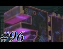 【初見実況】そうだ王様になろう part96【メタファー：リファンタジオ】