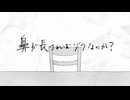 鼻が長ければゾウなのか？ 歌ってみた ver.燈火