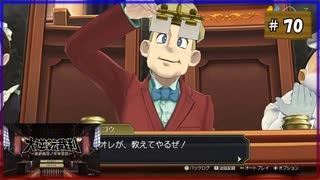 #70 大逆転裁判 成歩堂龍ノ介の冒險【女性実況】【NSW】