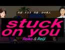 【Reiko＆Reiji】ｓｔｕｃｋ ｏｎ ｙｏｕ【カバー曲】