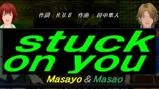 【Masayo＆Masao】ｓｔｕｃｋ ｏｎ ｙｏｕ【カバー曲】